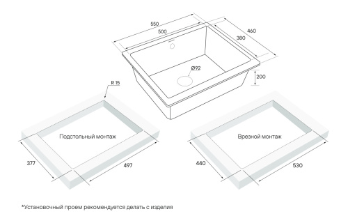 Кухонная мойка Paulmark GERA 60 PM205546-AN 55х45 цвет черный